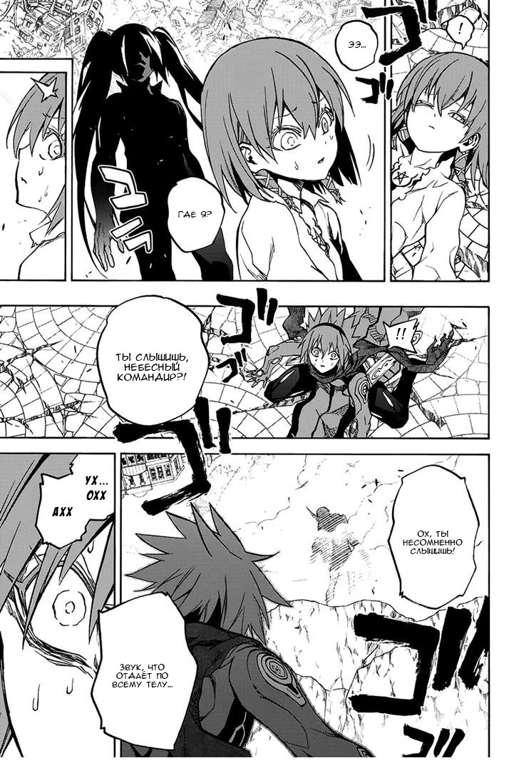 Read Две звезды оммёдзи Manga Online