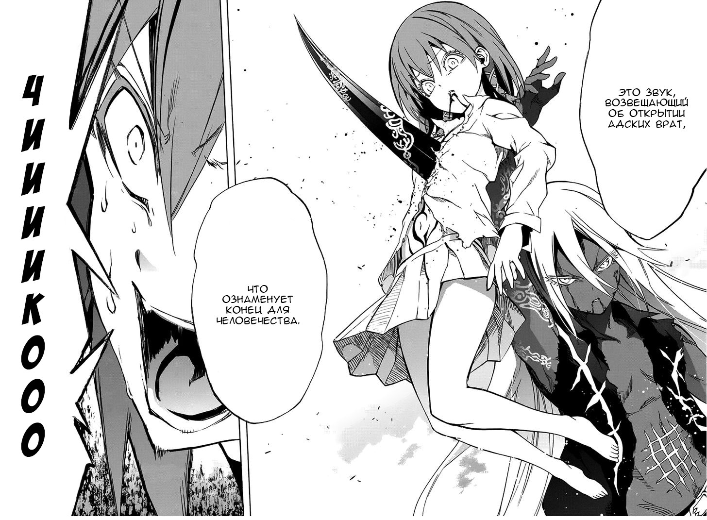 Read Две звезды оммёдзи Manga Online