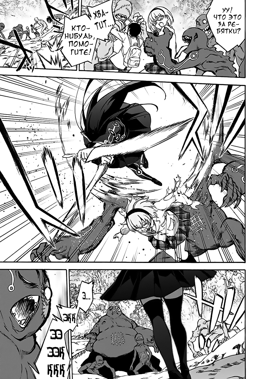 Read Две звезды оммёдзи Manga Online