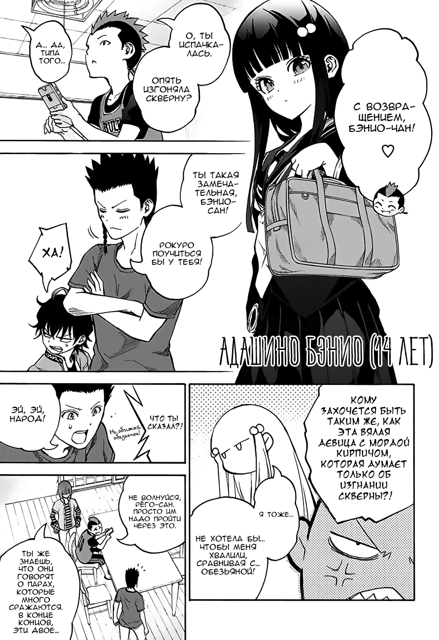 Read Две звезды оммёдзи Manga Online