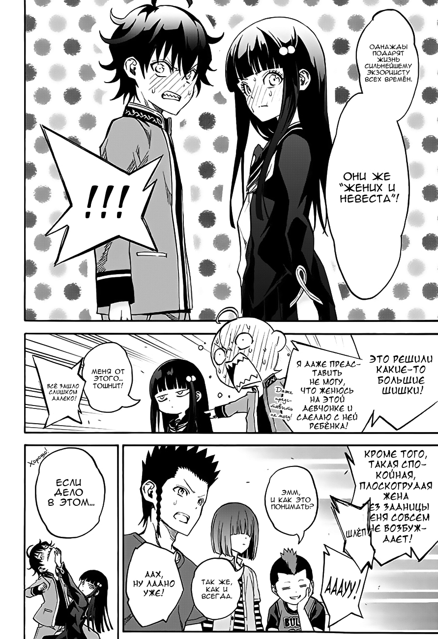 Read Две звезды оммёдзи Manga Online