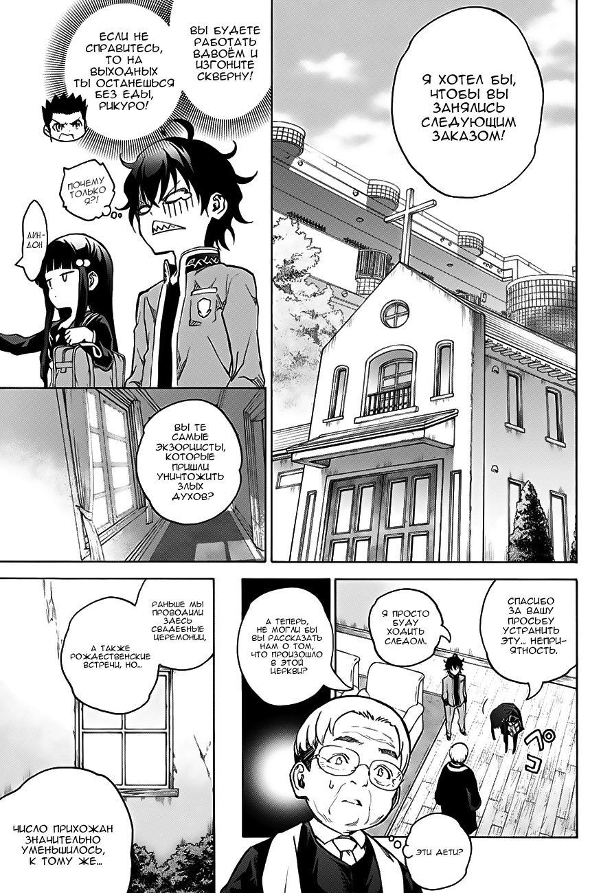 Read Две звезды оммёдзи Manga Online