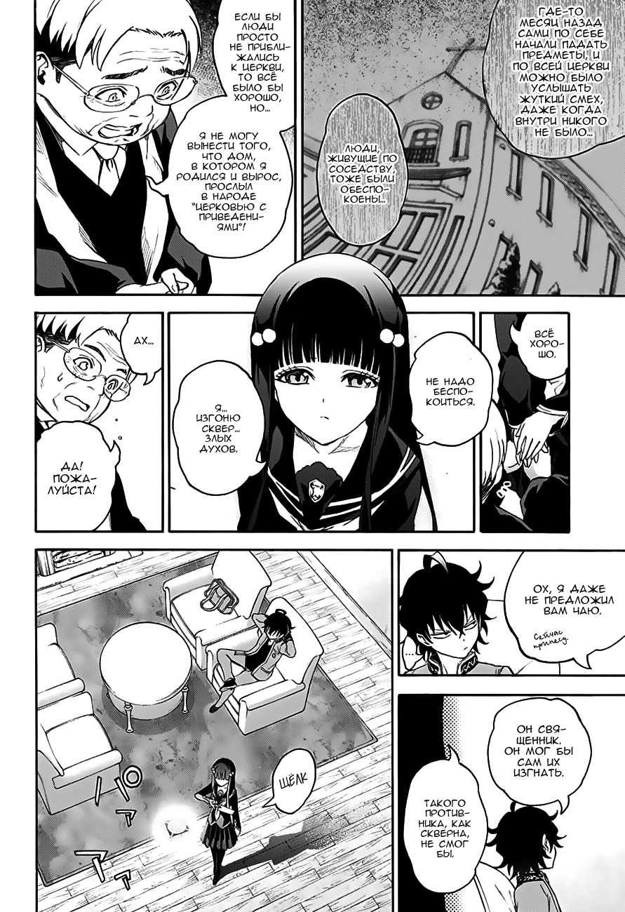 Read Две звезды оммёдзи Manga Online