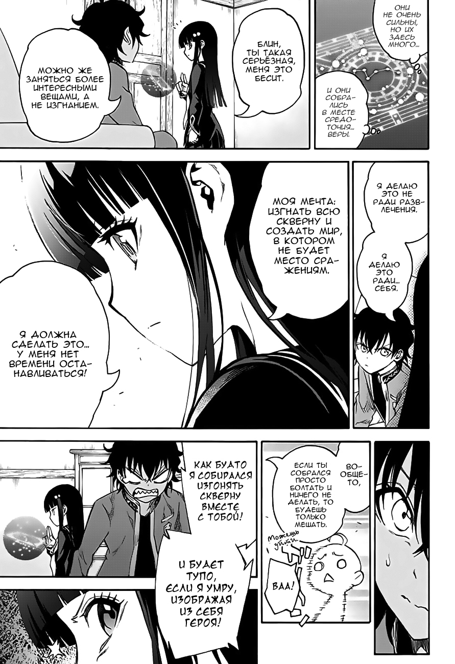 Read Две звезды оммёдзи Manga Online