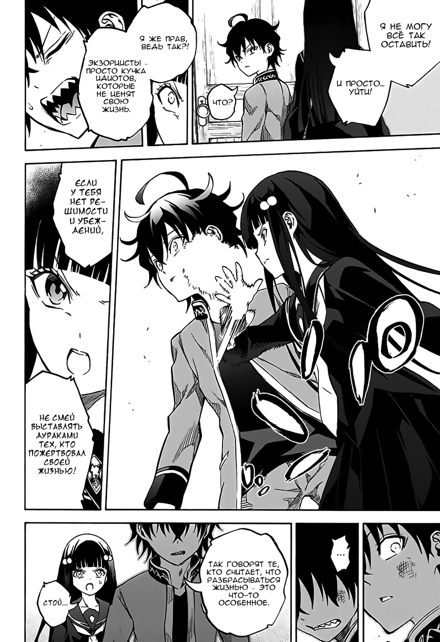 Read Две звезды оммёдзи Manga Online