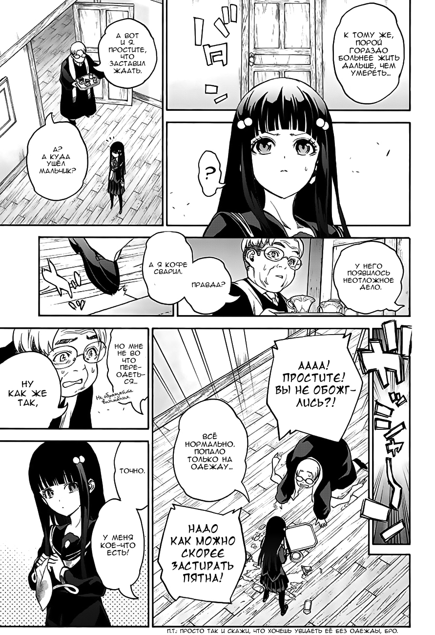 Read Две звезды оммёдзи Manga Online