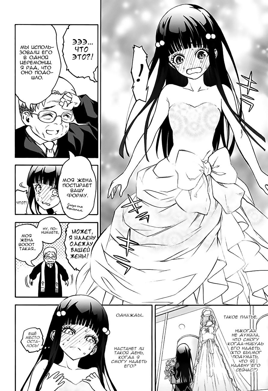 Read Две звезды оммёдзи Manga Online