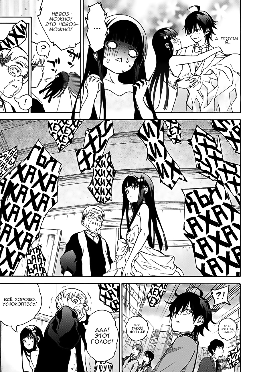 Read Две звезды оммёдзи Manga Online