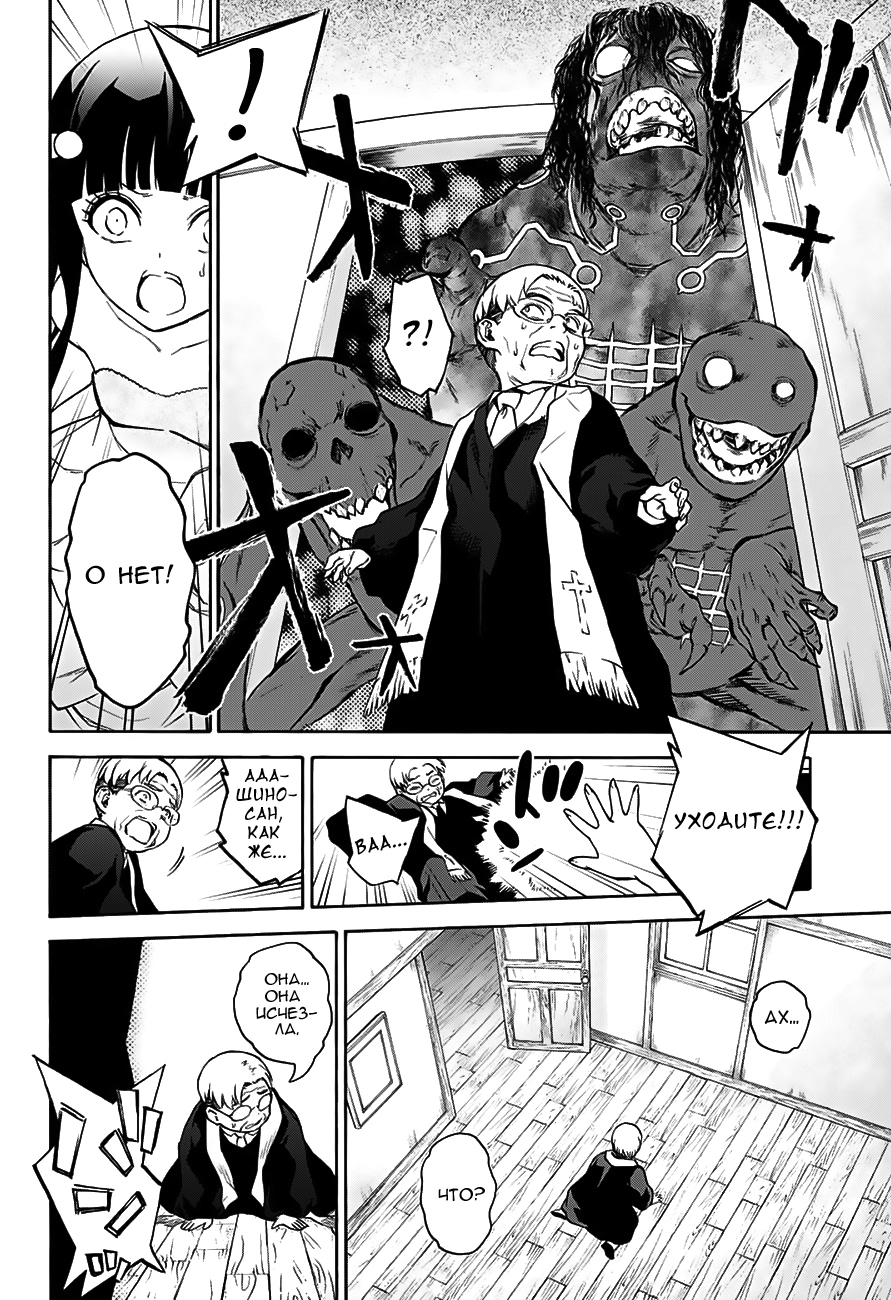 Read Две звезды оммёдзи Manga Online