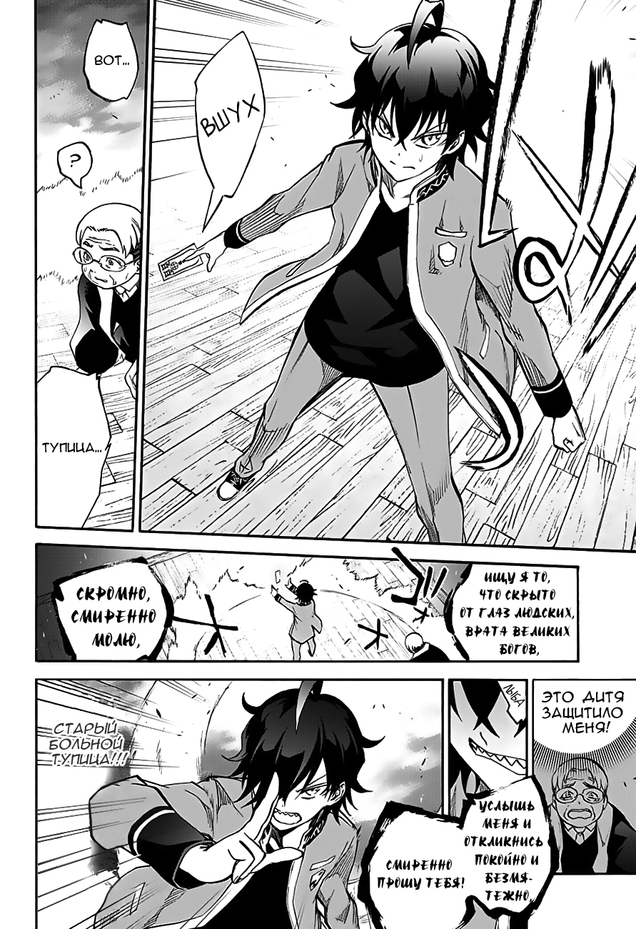 Read Две звезды оммёдзи Manga Online