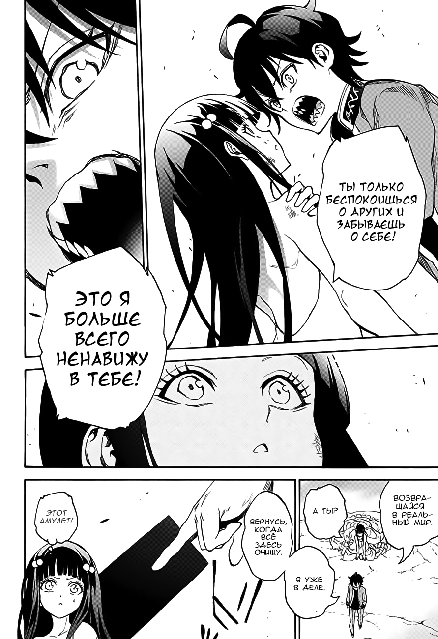 Read Две звезды оммёдзи Manga Online