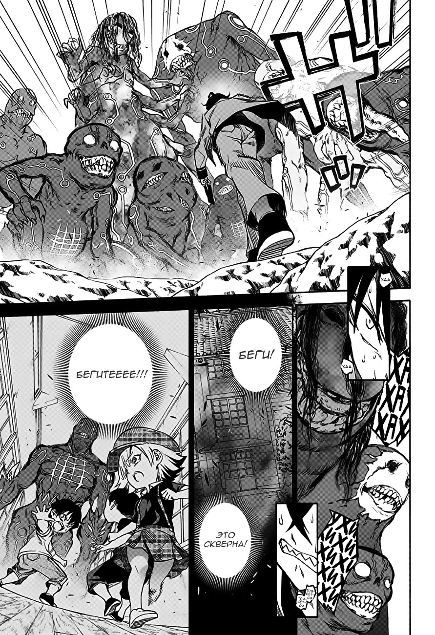 Read Две звезды оммёдзи Manga Online