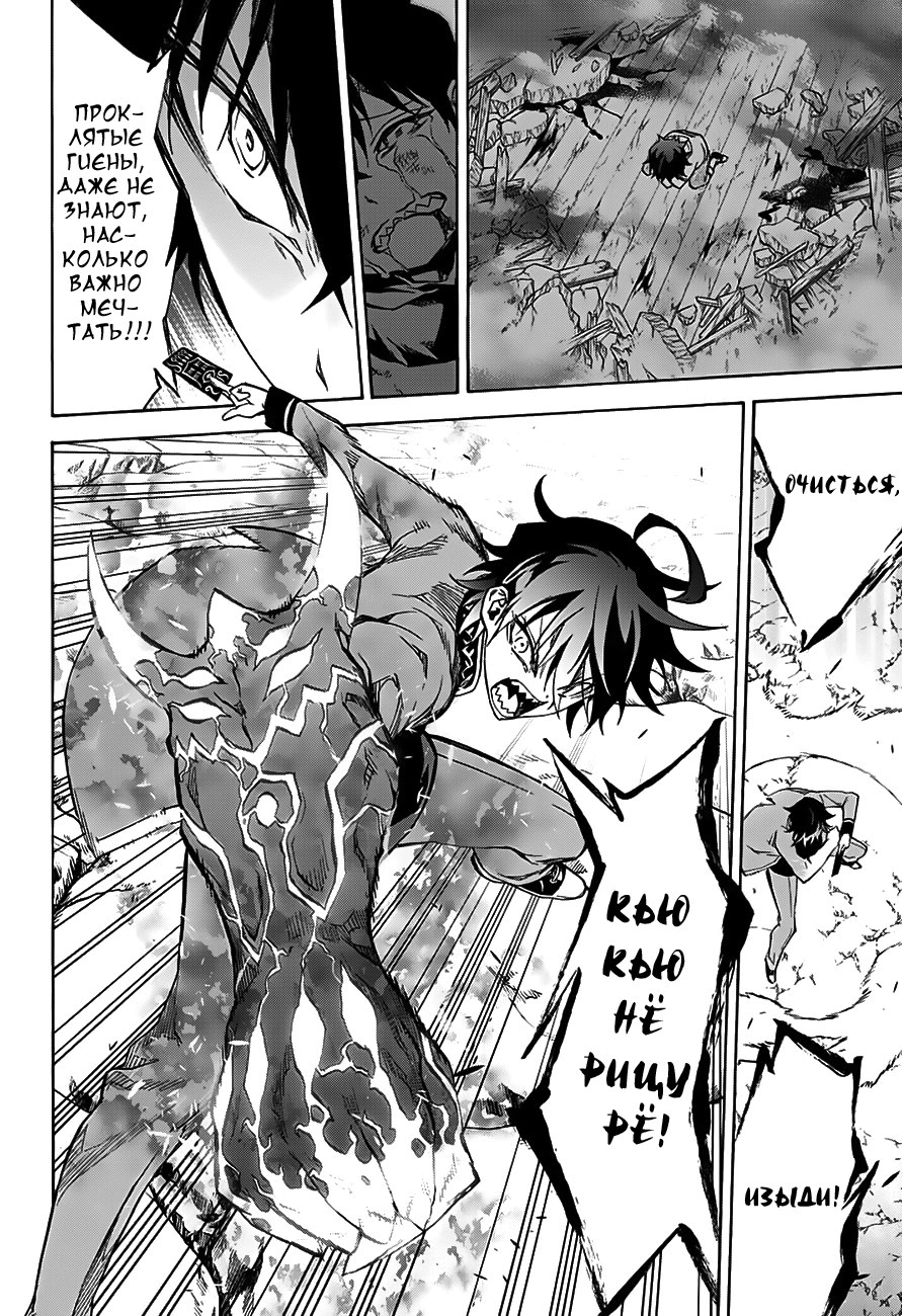 Read Две звезды оммёдзи Manga Online