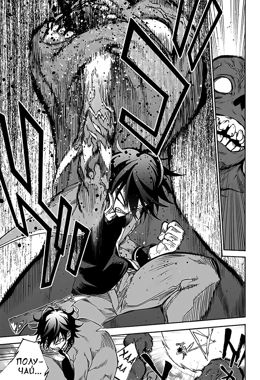 Read Две звезды оммёдзи Manga Online