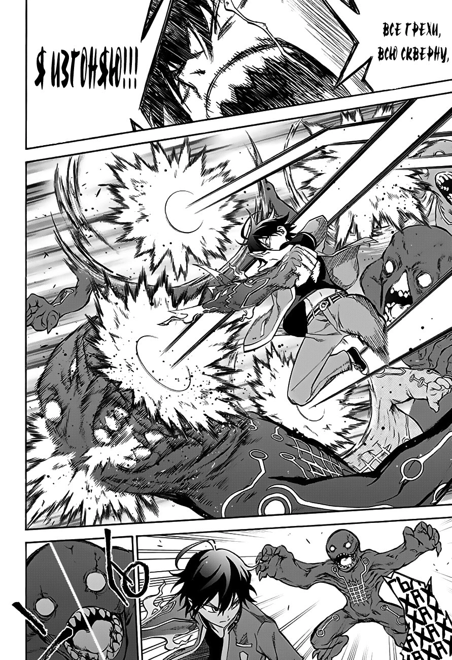 Read Две звезды оммёдзи Manga Online