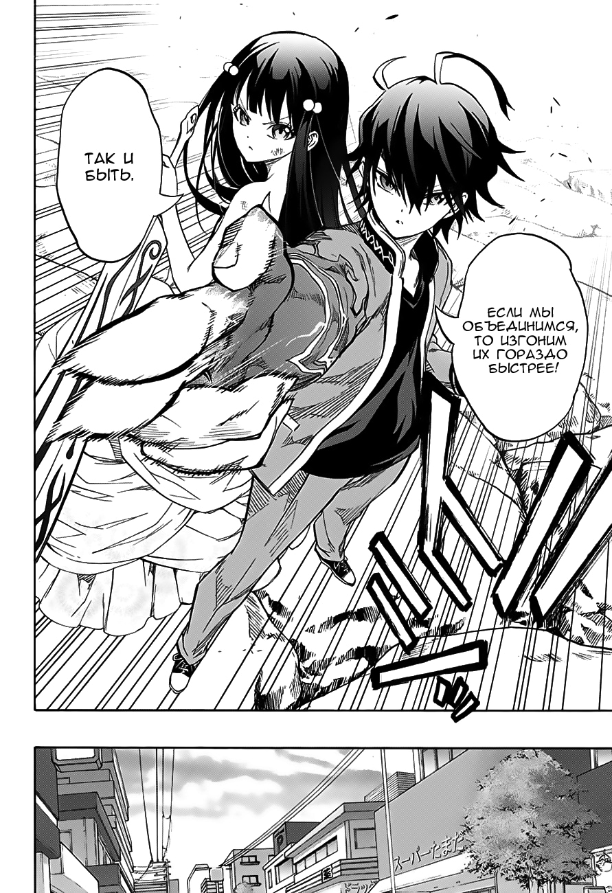 Read Две звезды оммёдзи Manga Online