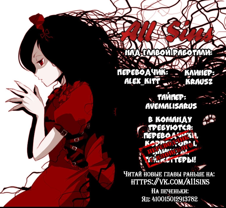 Read Две звезды оммёдзи Manga Online