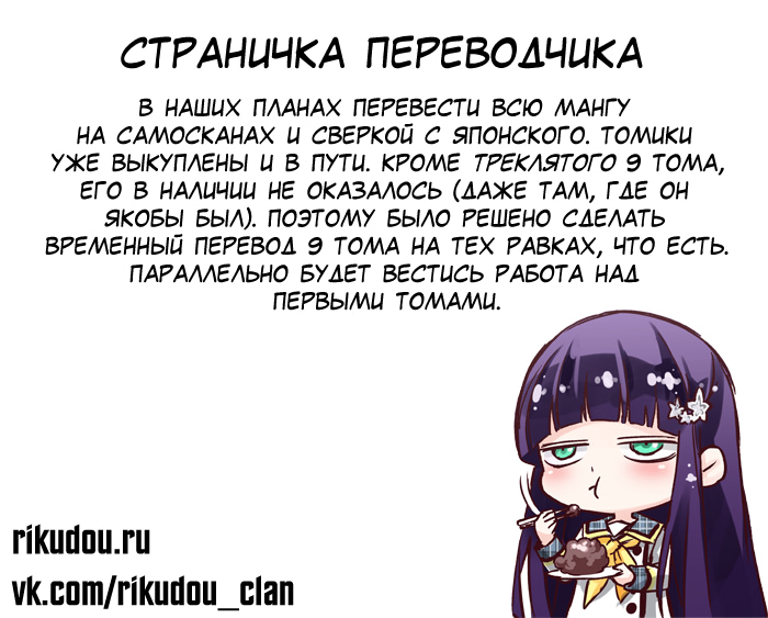 Read Две звезды оммёдзи Manga Online