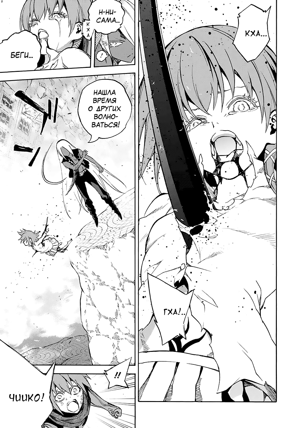 Read Две звезды оммёдзи Manga Online