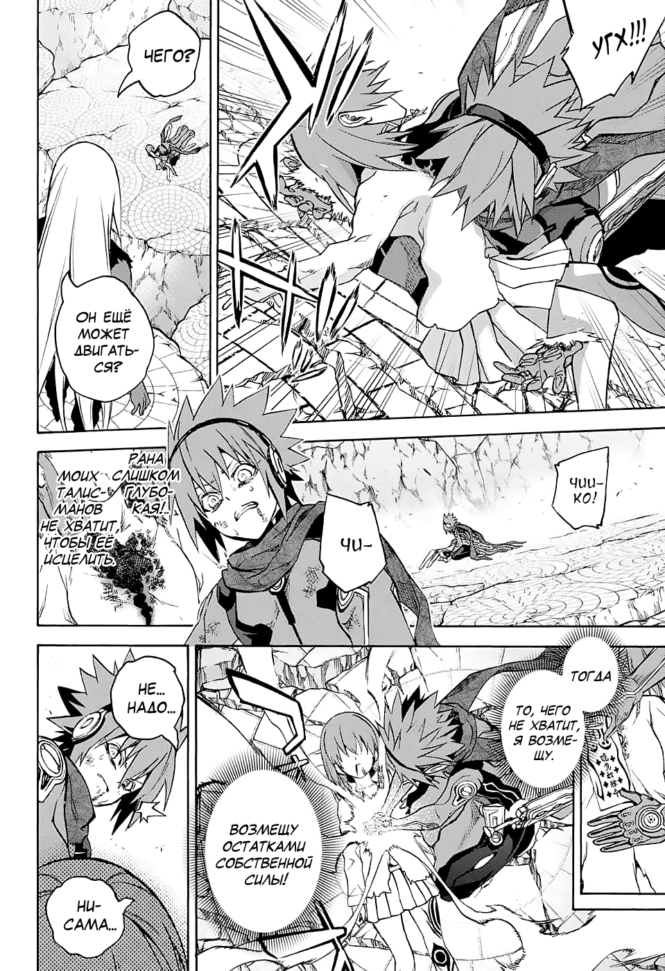 Read Две звезды оммёдзи Manga Online