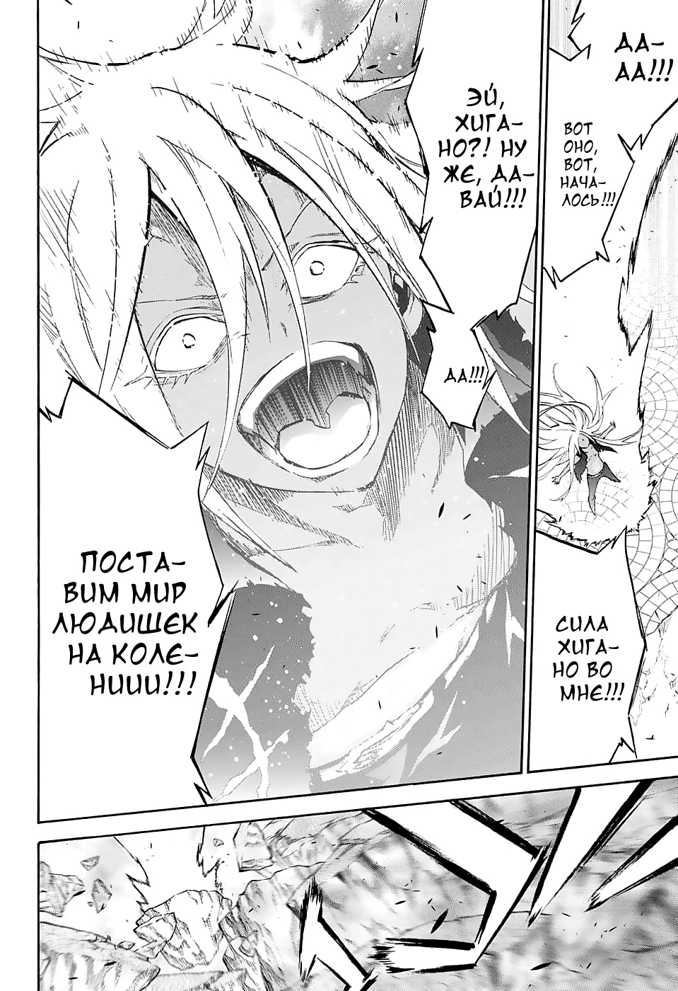 Read Две звезды оммёдзи Manga Online