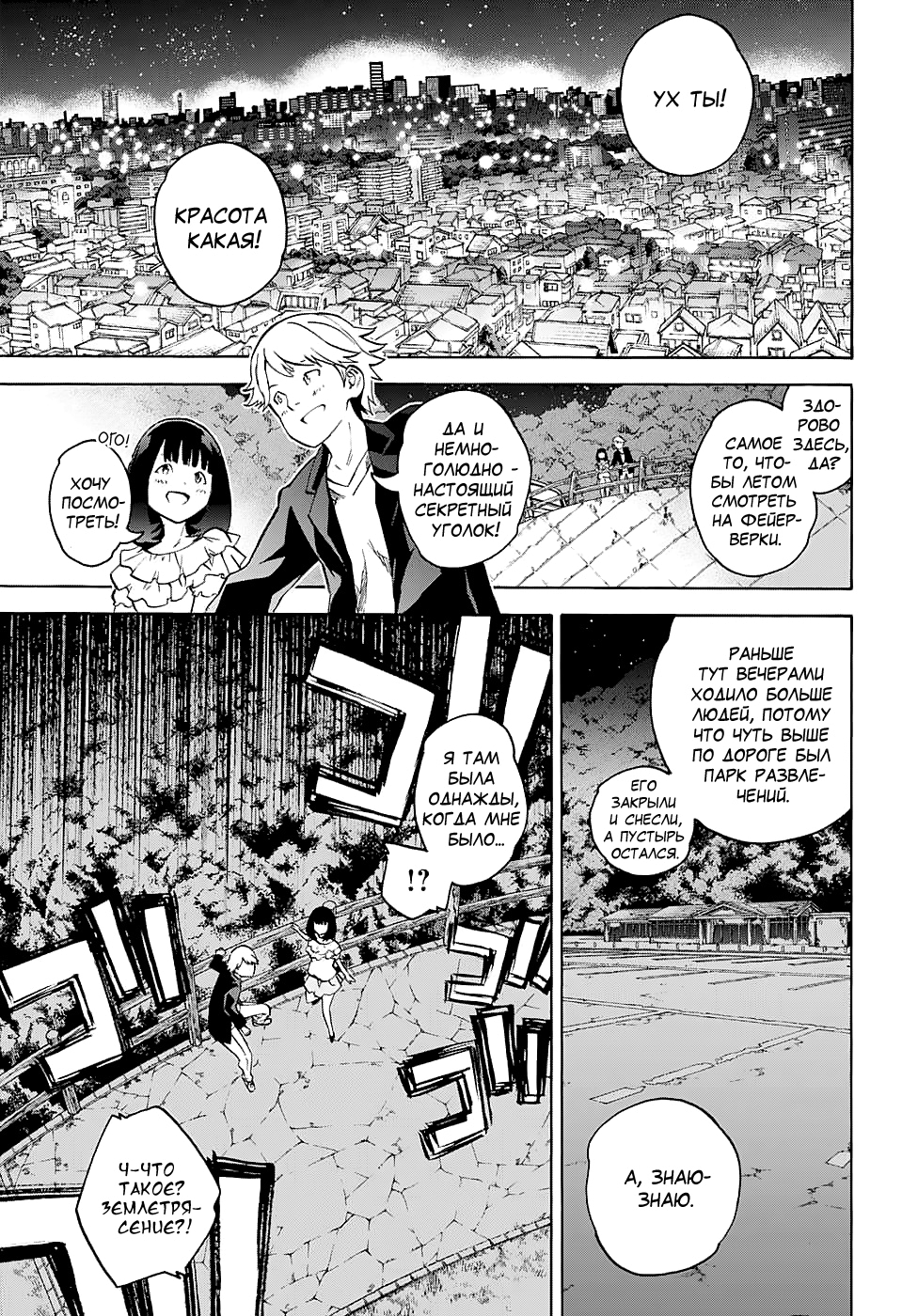 Read Две звезды оммёдзи Manga Online