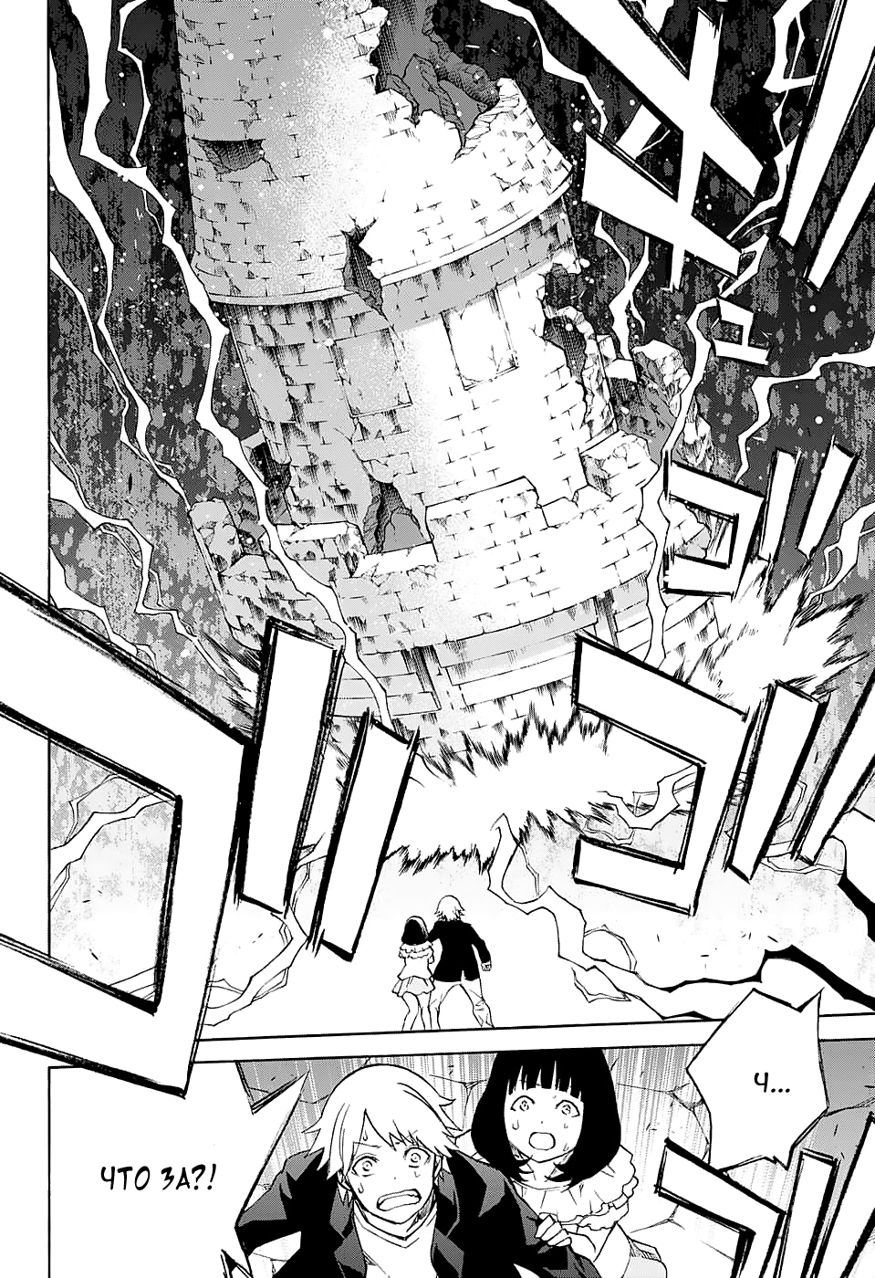 Read Две звезды оммёдзи Manga Online