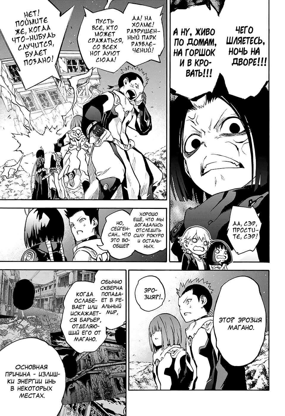 Read Две звезды оммёдзи Manga Online