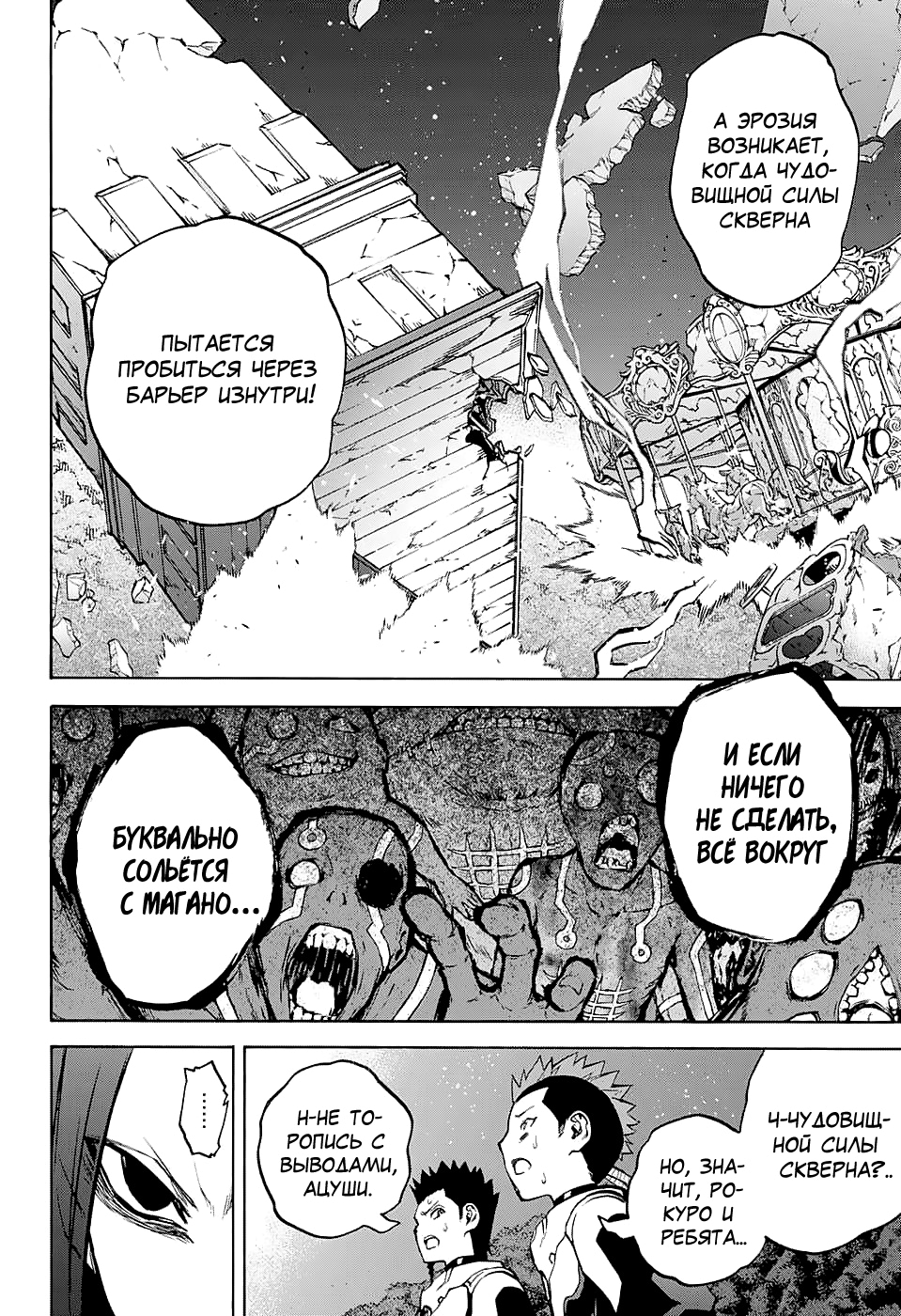 Read Две звезды оммёдзи Manga Online