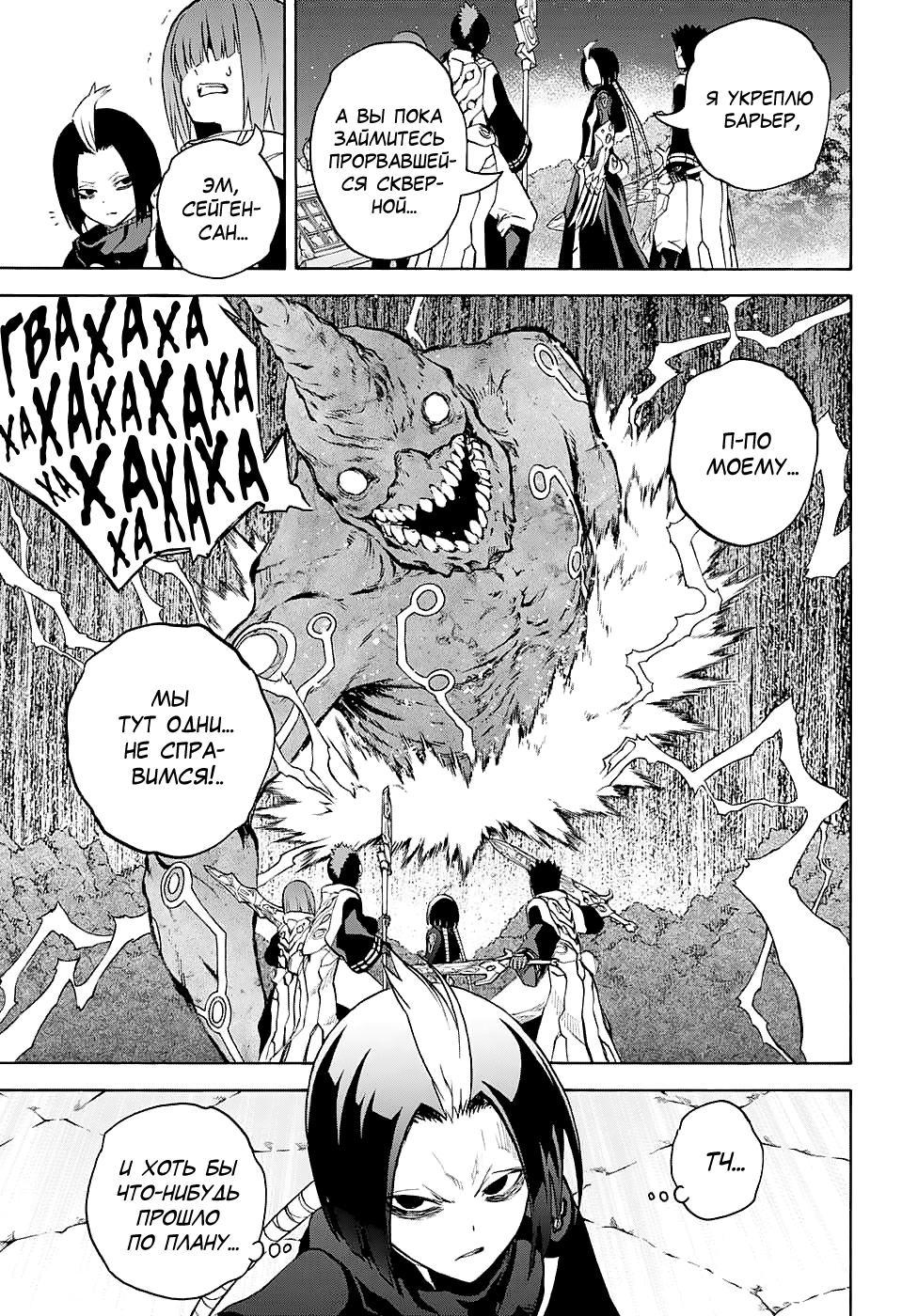 Read Две звезды оммёдзи Manga Online