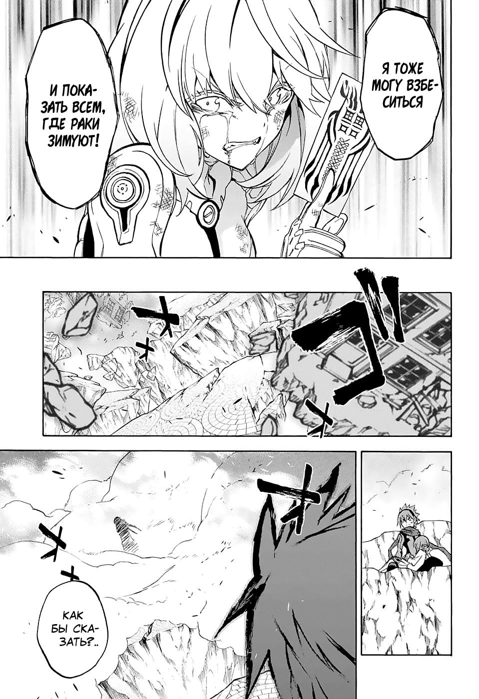 Read Две звезды оммёдзи Manga Online