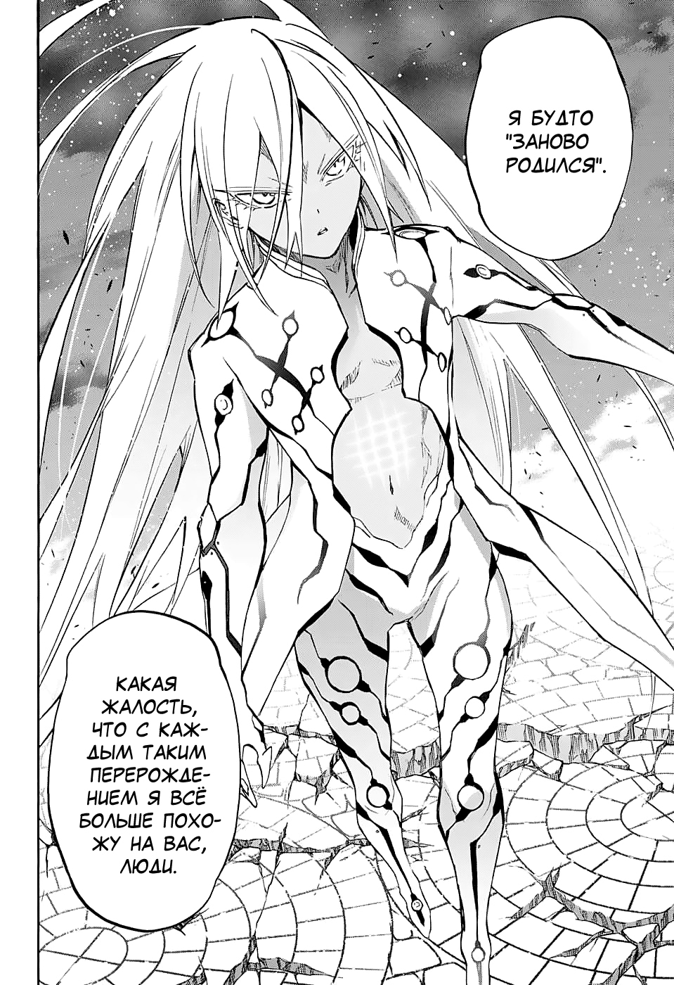 Read Две звезды оммёдзи Manga Online