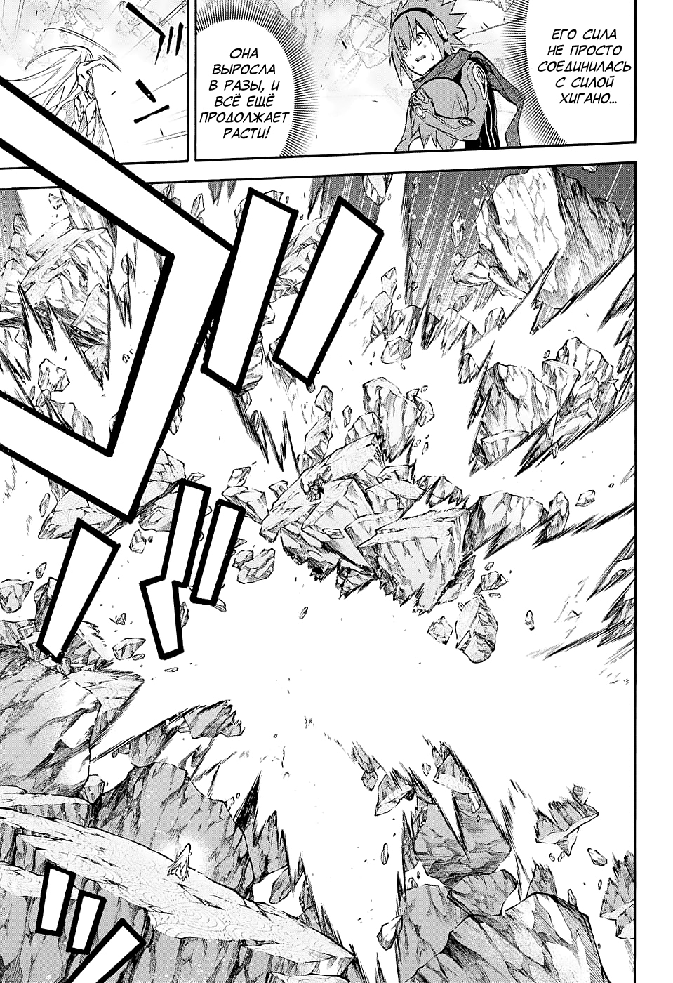 Read Две звезды оммёдзи Manga Online