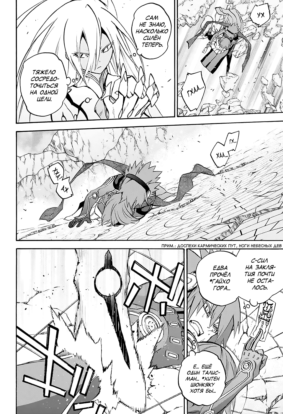 Read Две звезды оммёдзи Manga Online