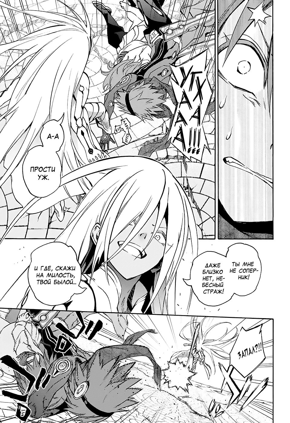 Read Две звезды оммёдзи Manga Online