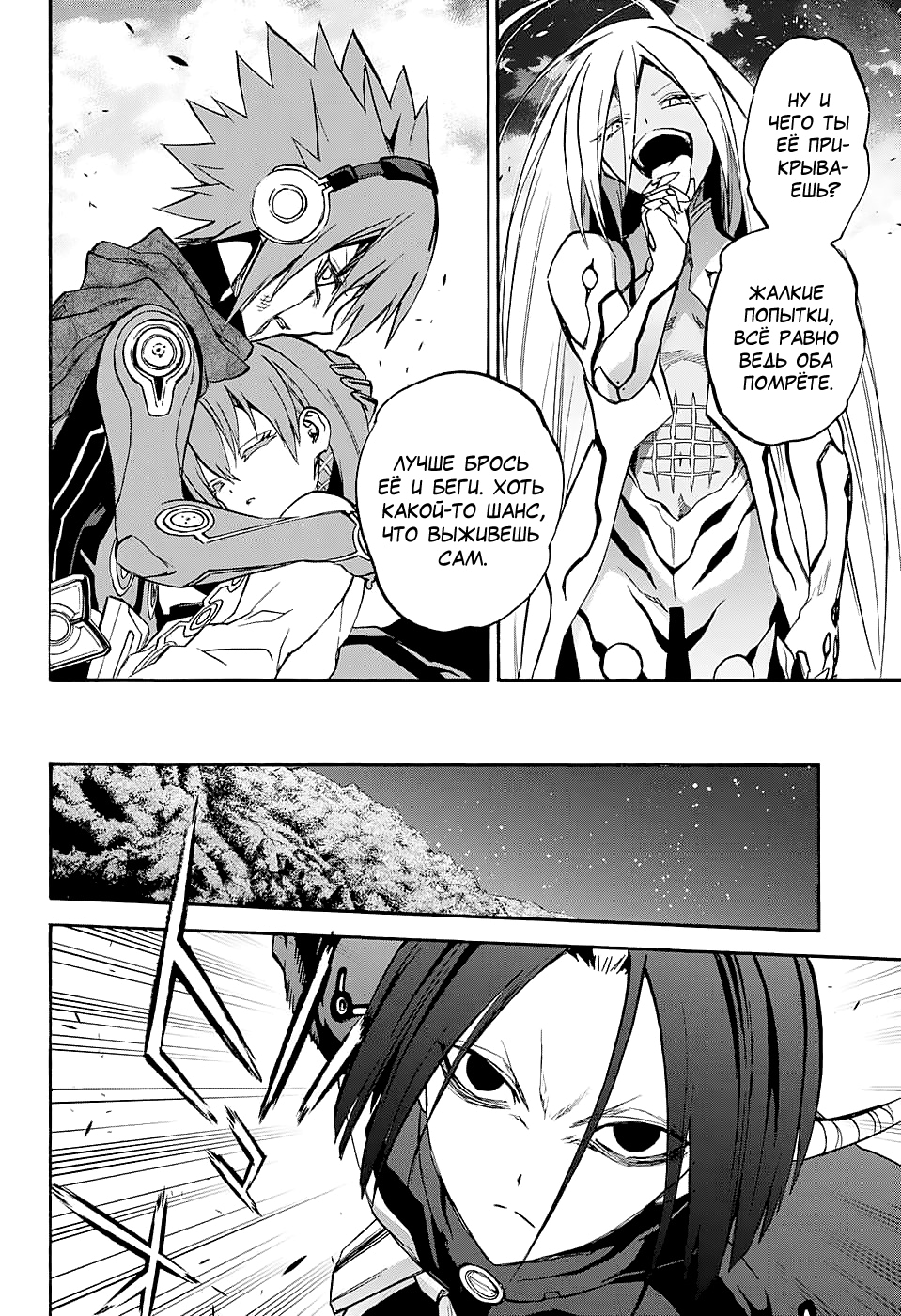 Read Две звезды оммёдзи Manga Online