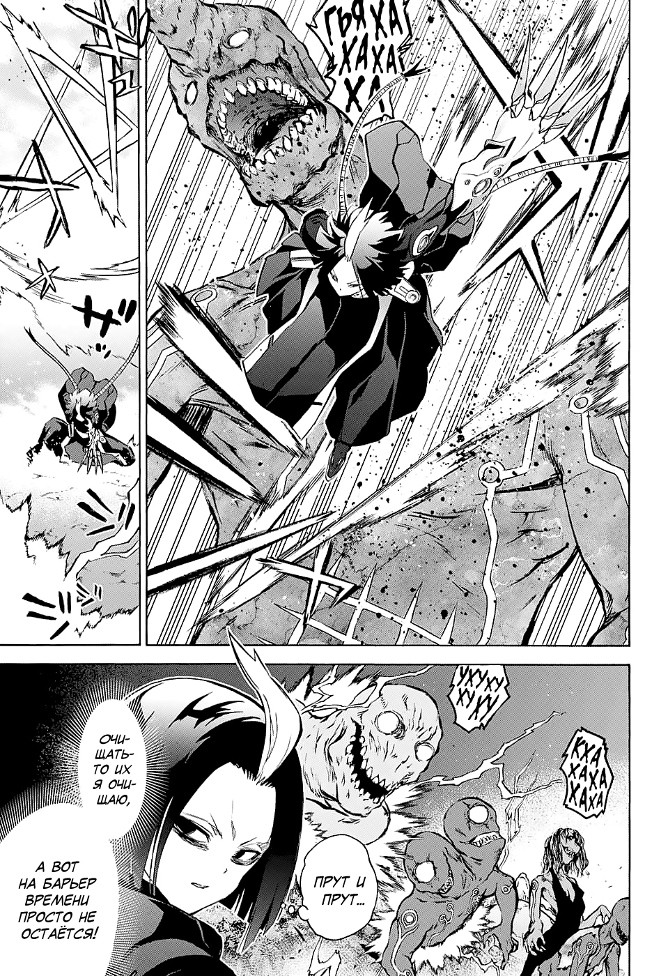 Read Две звезды оммёдзи Manga Online