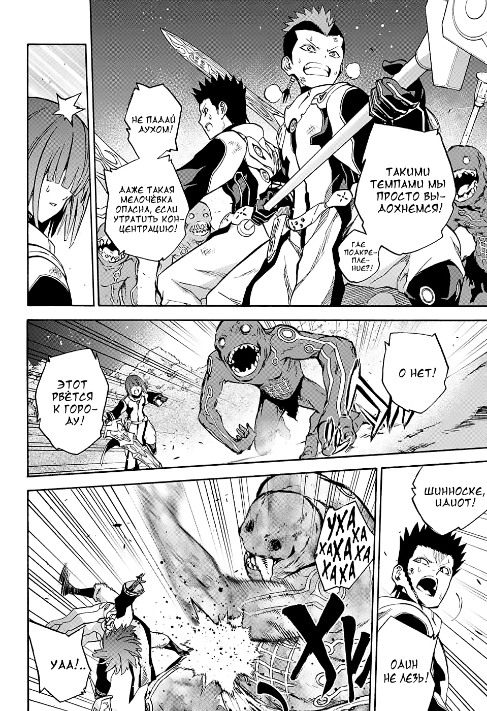 Read Две звезды оммёдзи Manga Online