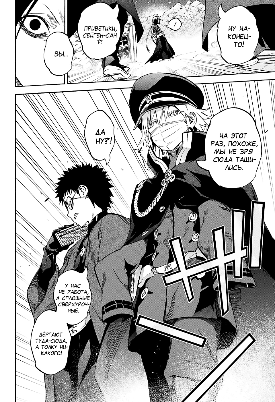 Read Две звезды оммёдзи Manga Online