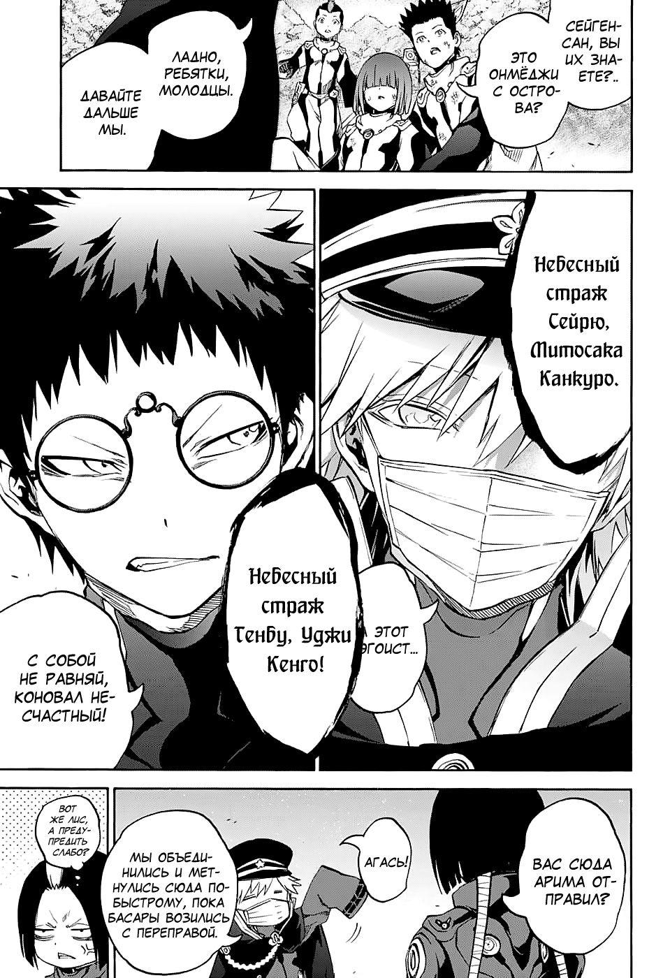 Read Две звезды оммёдзи Manga Online