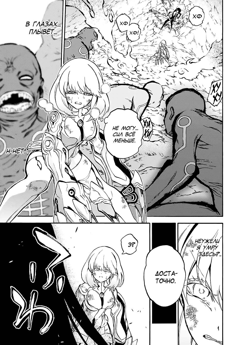 Read Две звезды оммёдзи Manga Online