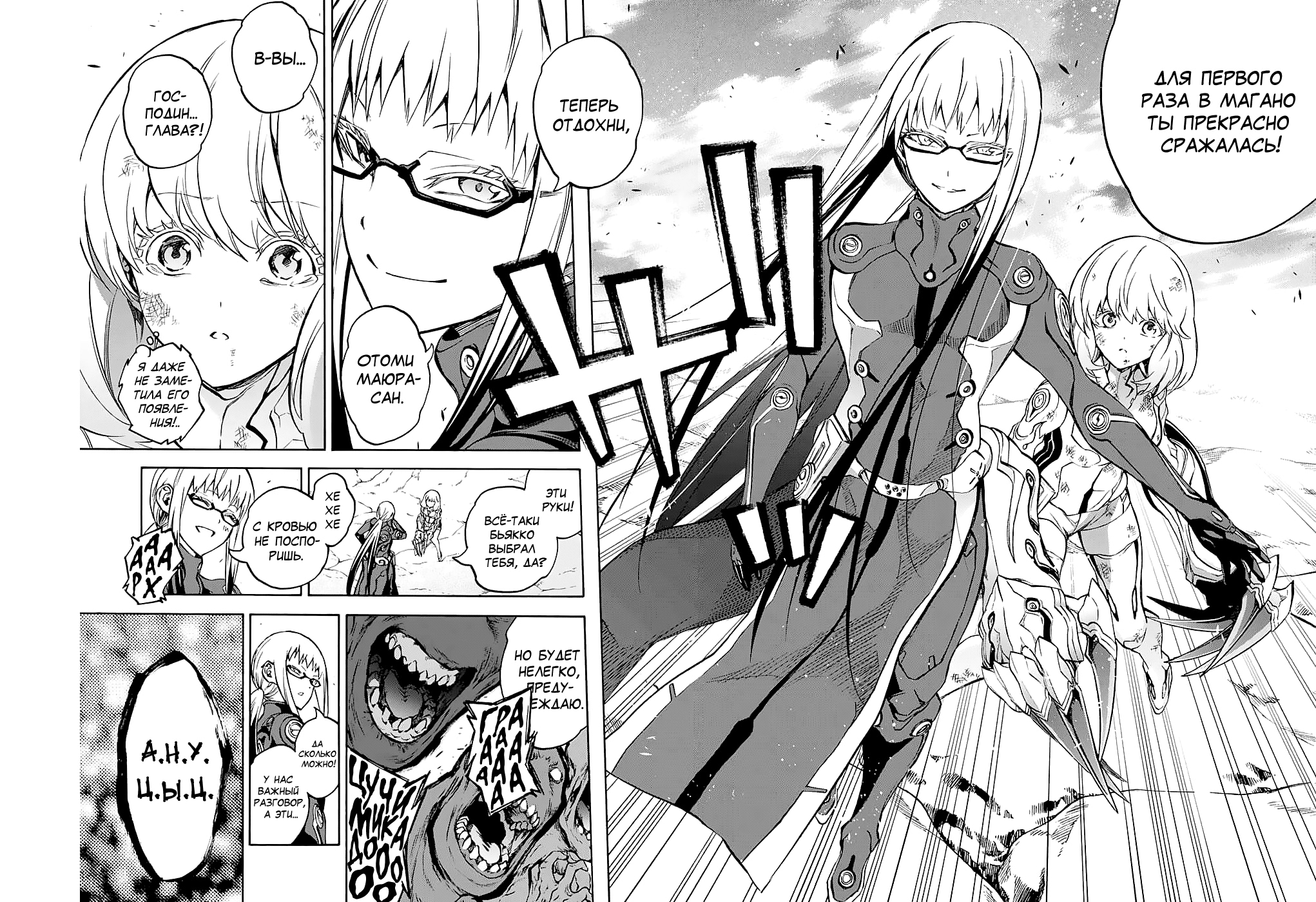 Read Две звезды оммёдзи Manga Online