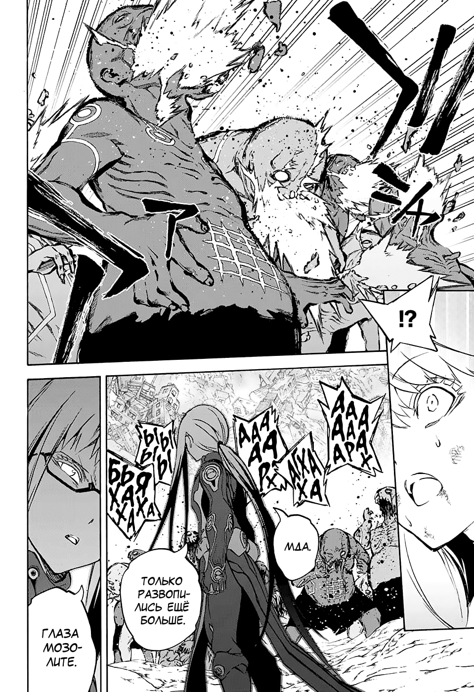 Read Две звезды оммёдзи Manga Online