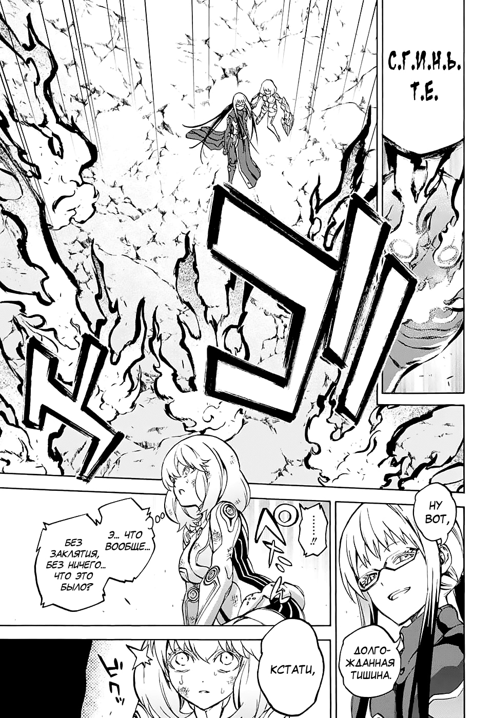 Read Две звезды оммёдзи Manga Online