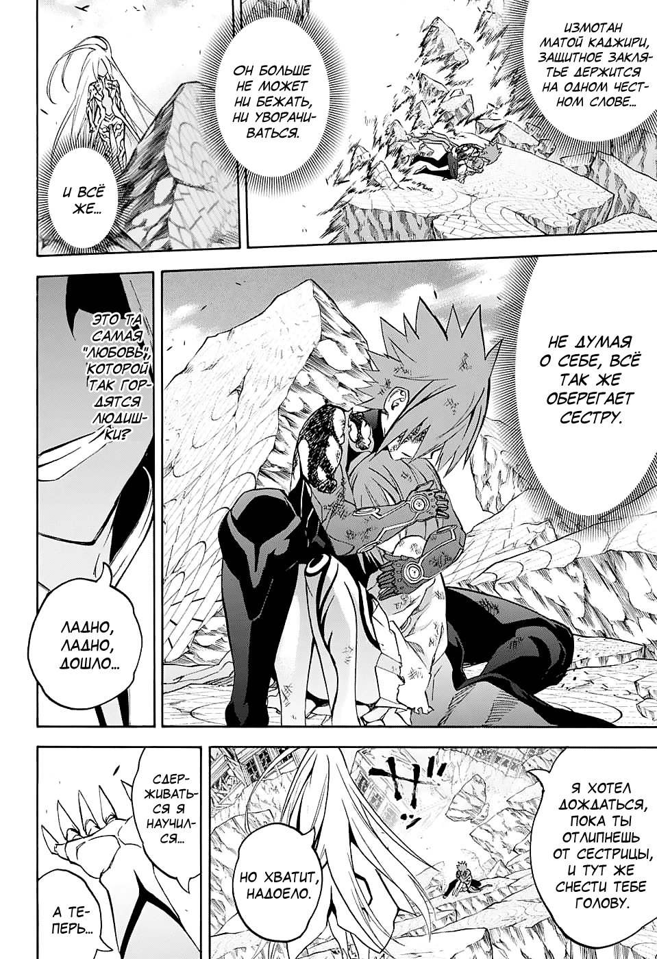 Read Две звезды оммёдзи Manga Online