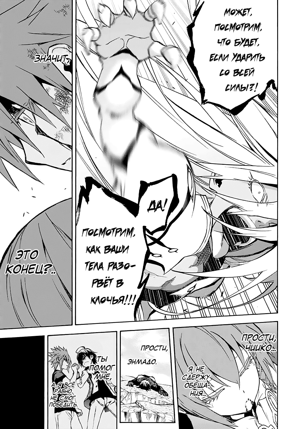 Read Две звезды оммёдзи Manga Online