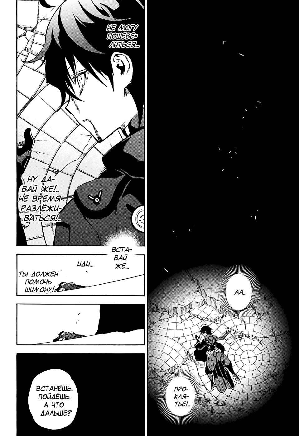 Read Две звезды оммёдзи Manga Online