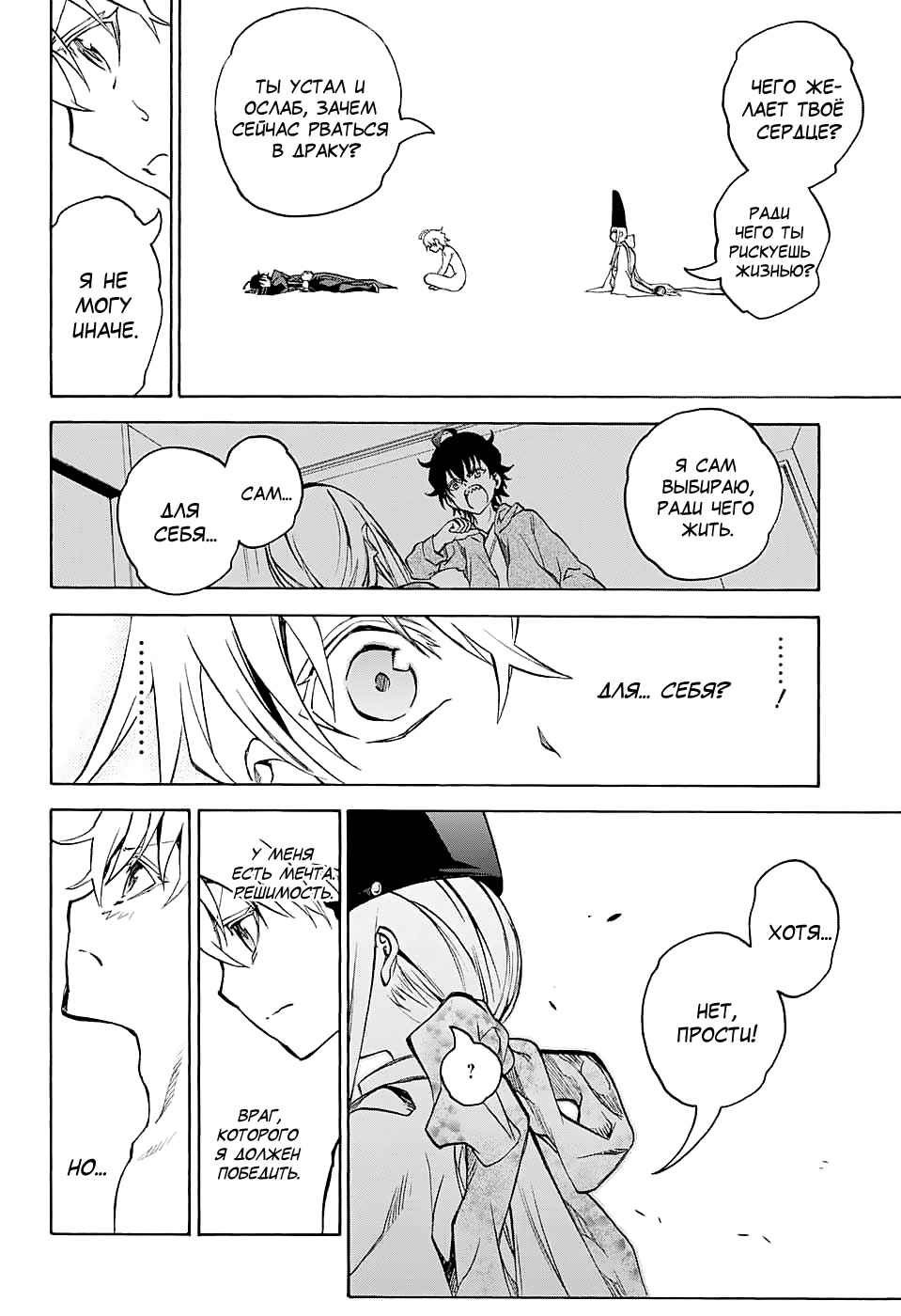 Read Две звезды оммёдзи Manga Online