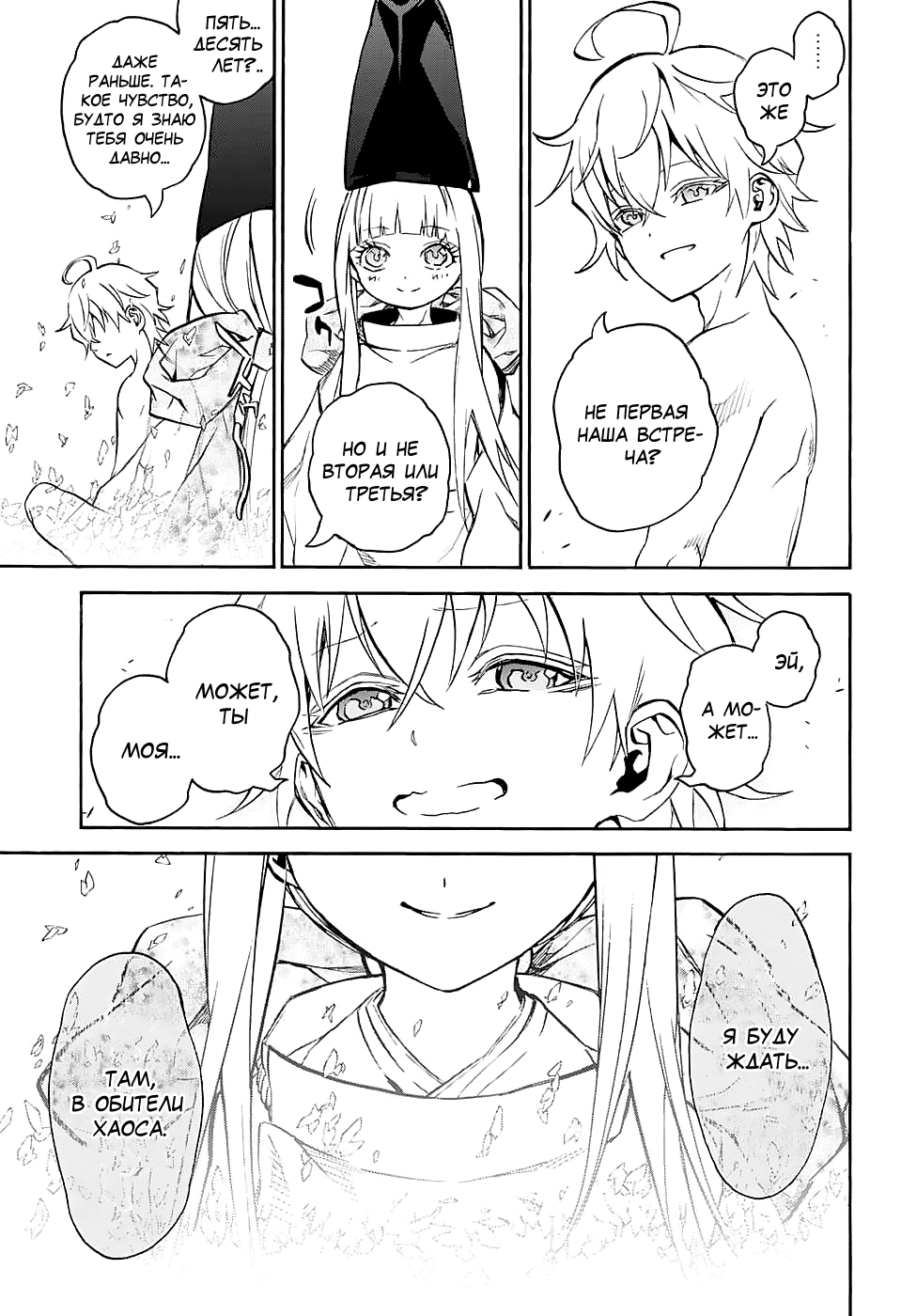 Read Две звезды оммёдзи Manga Online