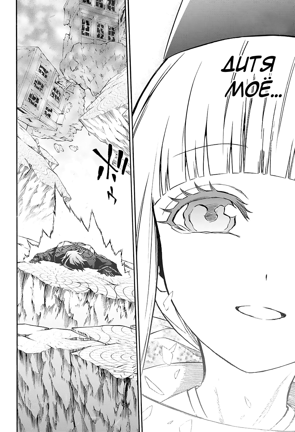 Read Две звезды оммёдзи Manga Online